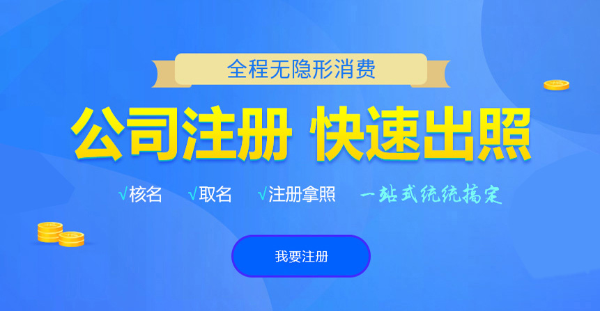 本溪悦旭注册公司网