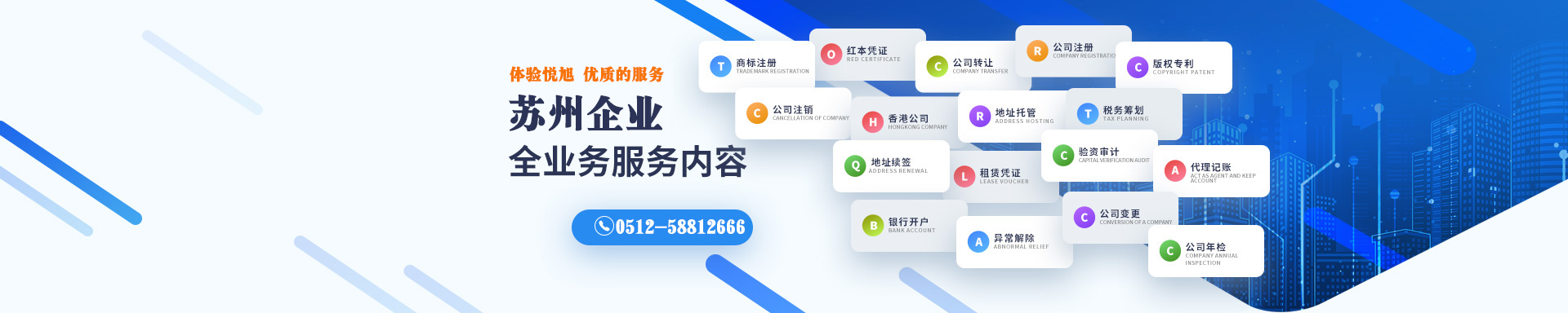 本溪悦旭注册公司网